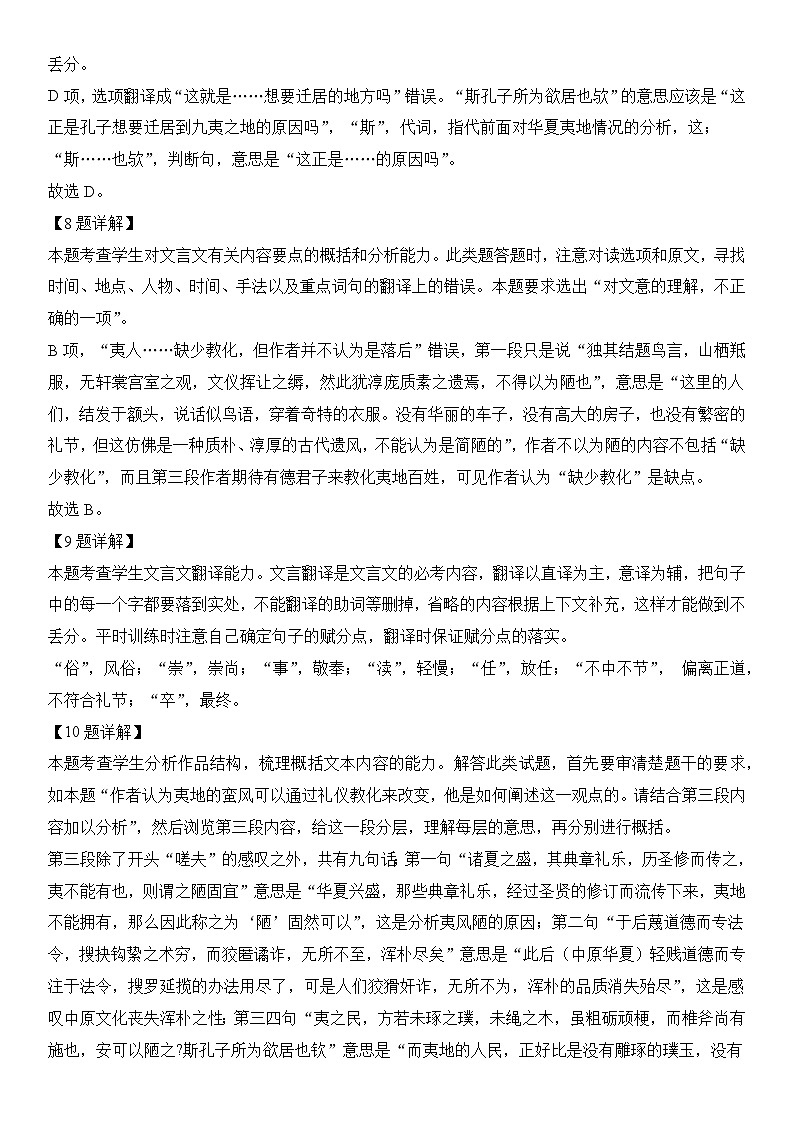 语文（北京卷01）-【高考模拟】2024年高考押题预测卷03