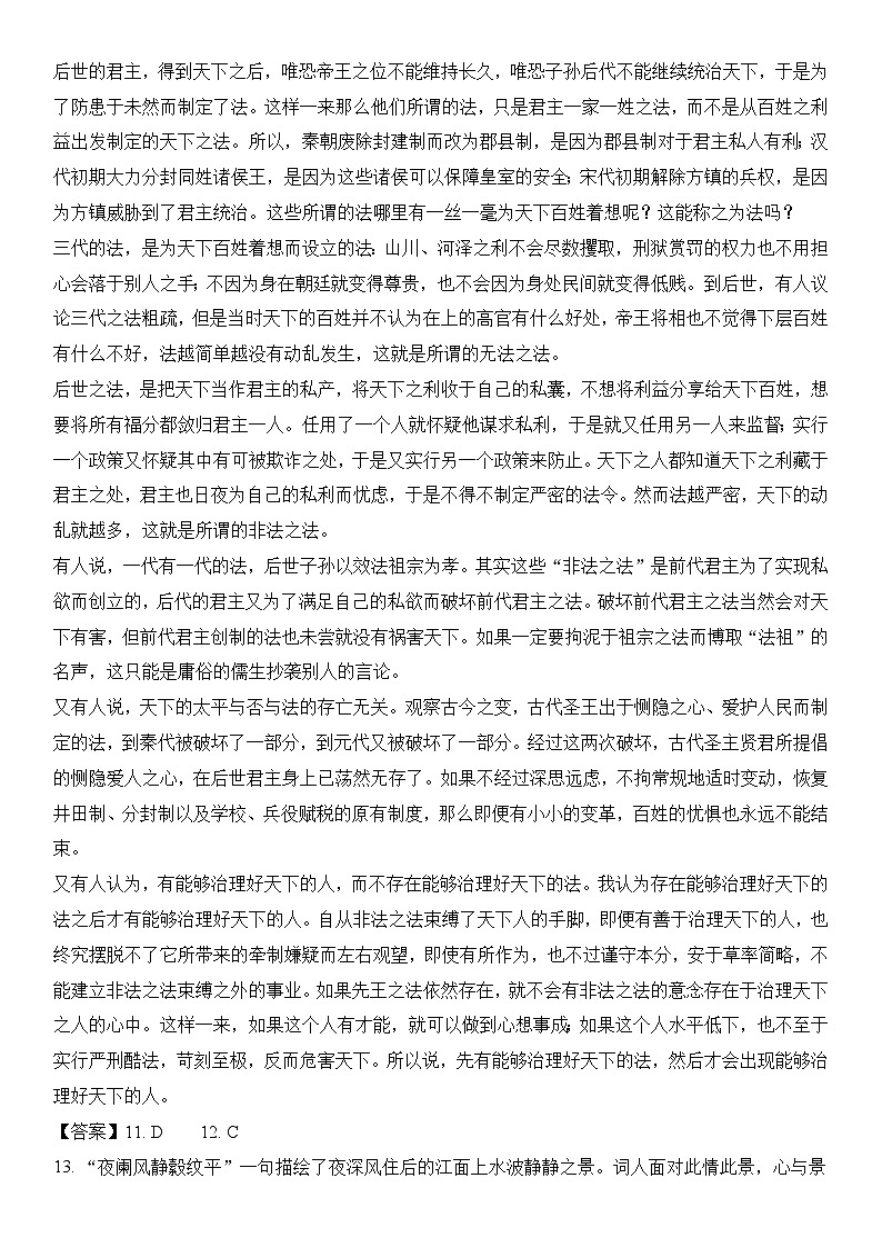 语文（北京卷03）-【高考模拟】2024年高考押题预测卷02