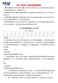 语文（北京卷03）-【高考模拟】2024年高考押题预测卷