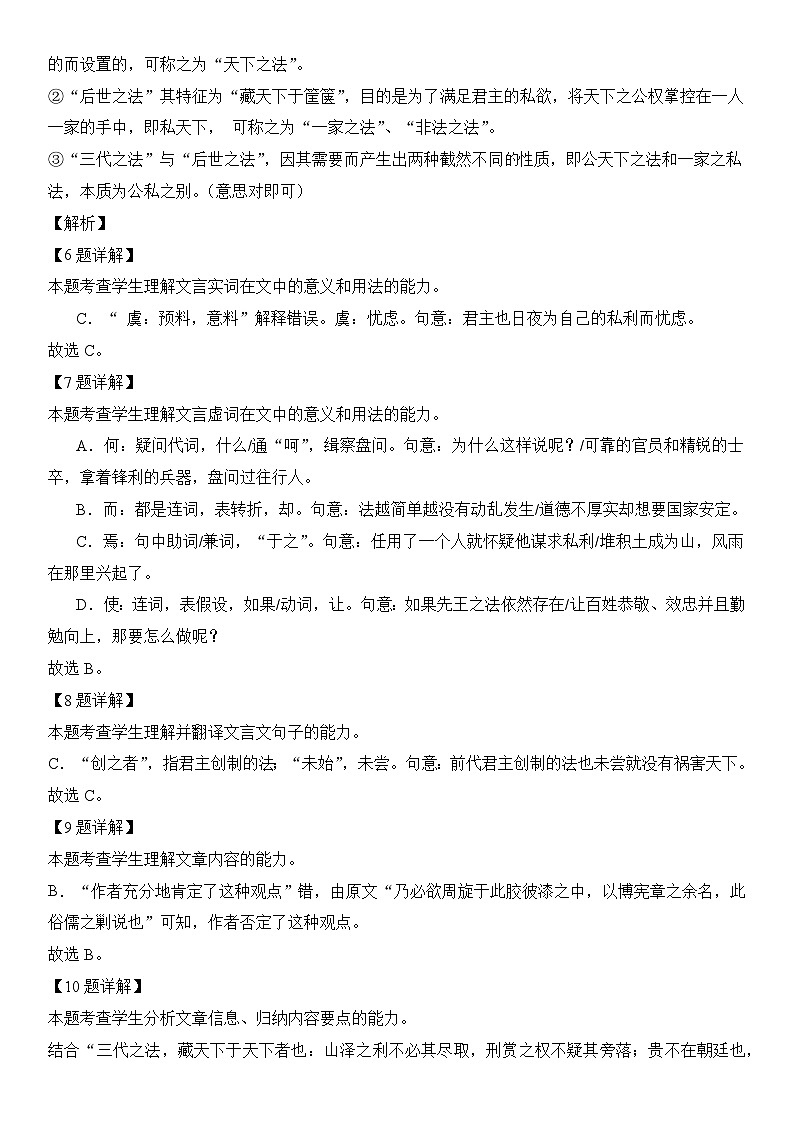 语文（北京卷03）-【高考模拟】2024年高考押题预测卷03