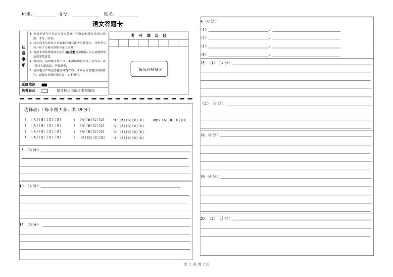 语文（北京卷03）-【高考模拟】2024年高考押题预测卷01