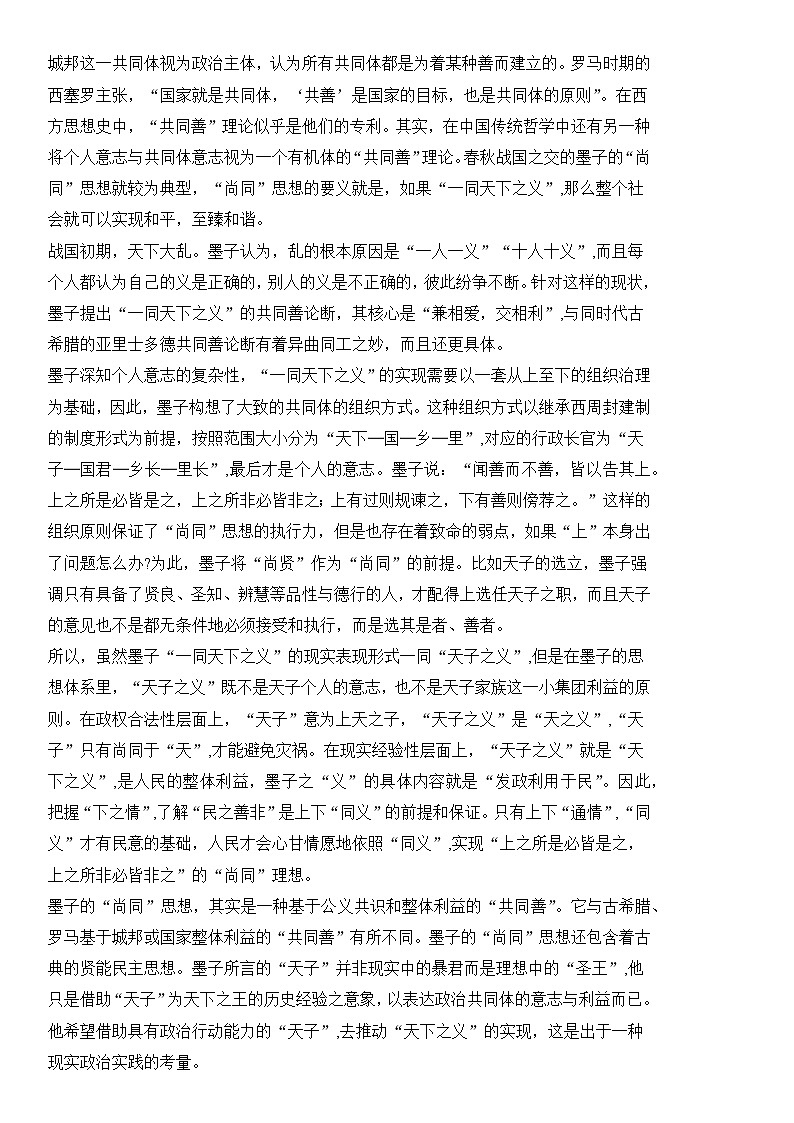 语文（江苏卷01）-【高考模拟】2024年高考押题预测卷02