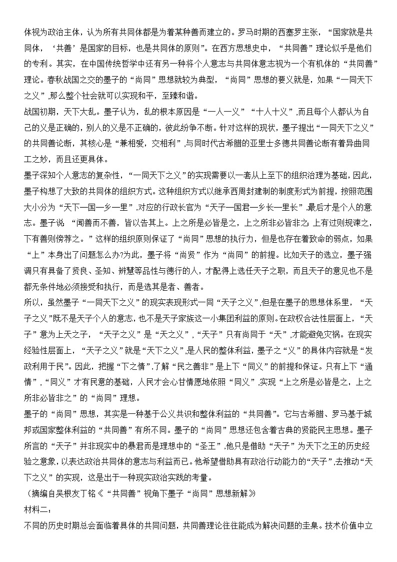 语文（江苏卷01）-【高考模拟】2024年高考押题预测卷02