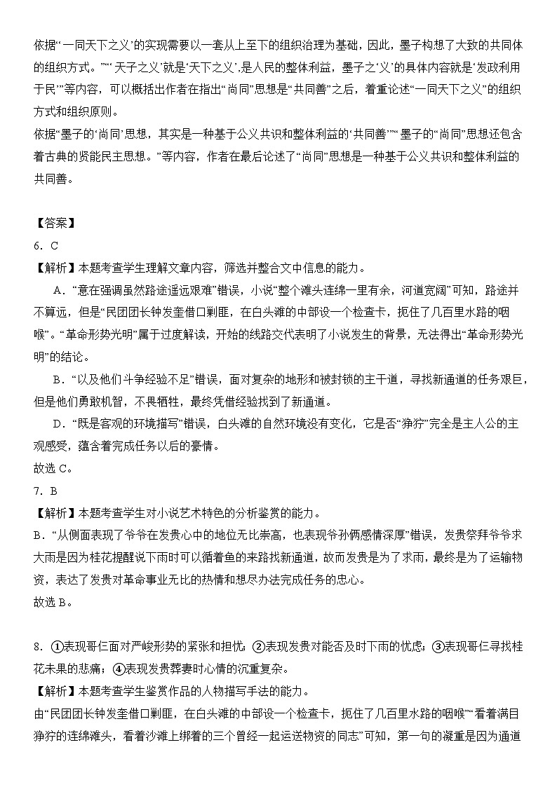 语文（江苏卷01）-【高考模拟】2024年高考押题预测卷03