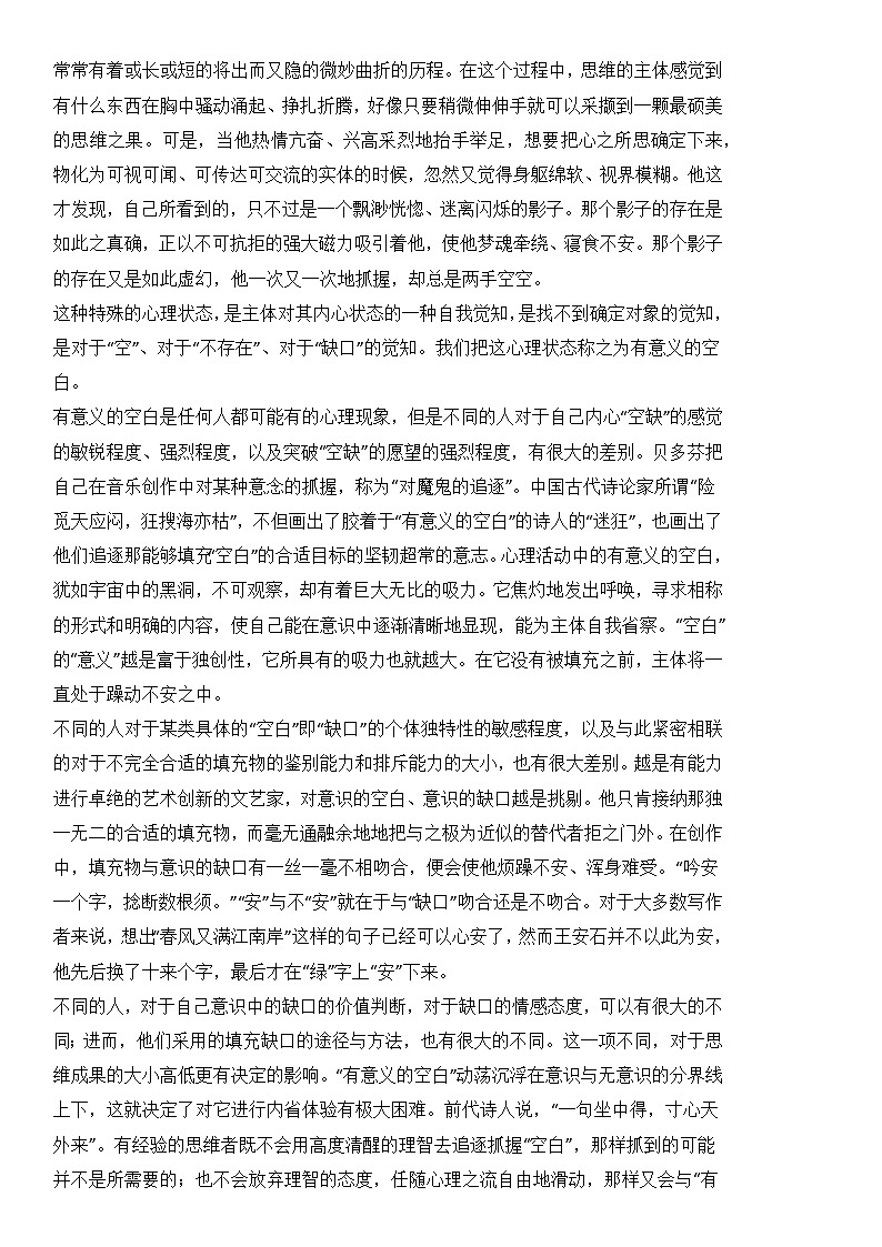 语文（江苏卷02）-【高考模拟】2024年高考押题预测卷02