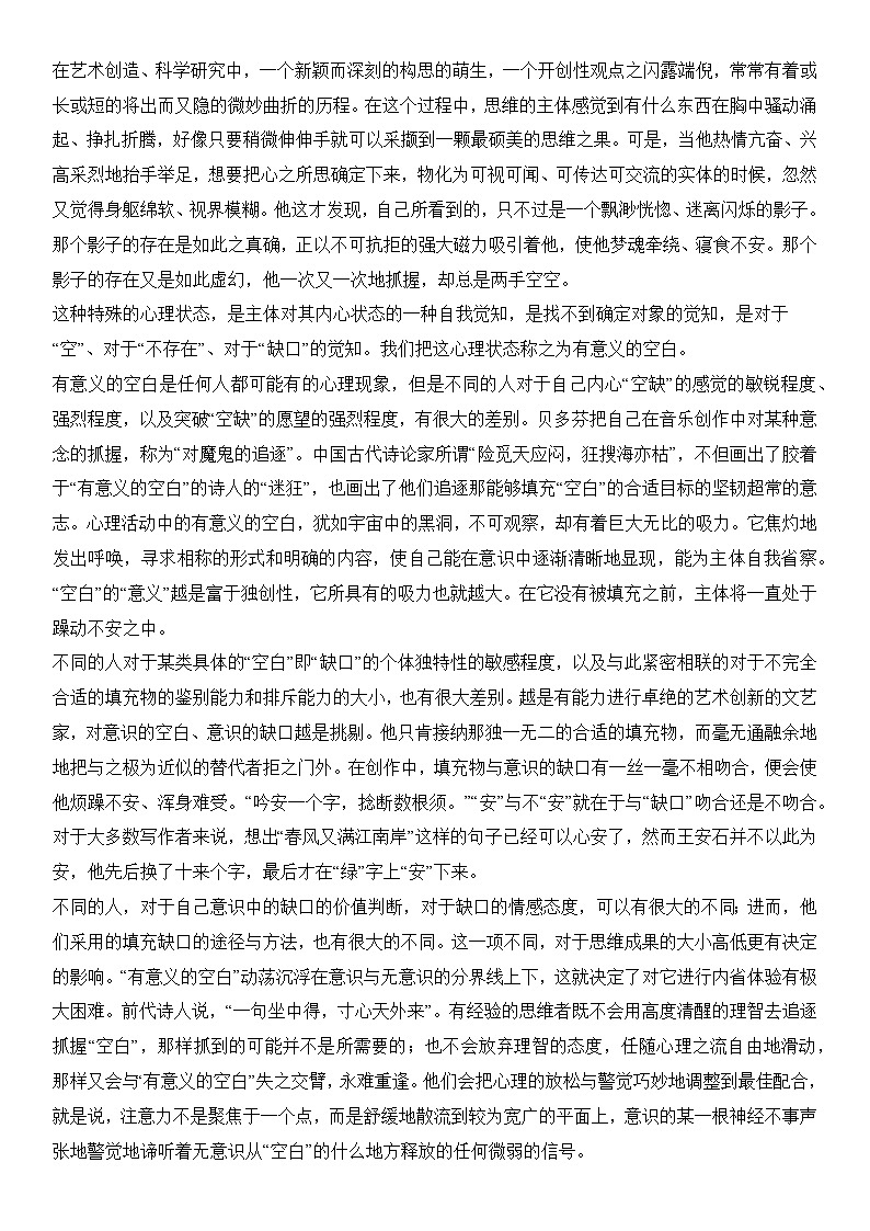 语文（江苏卷02）-【高考模拟】2024年高考押题预测卷02