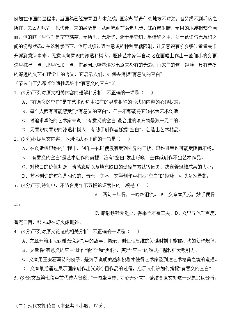 语文（江苏卷02）-【高考模拟】2024年高考押题预测卷03
