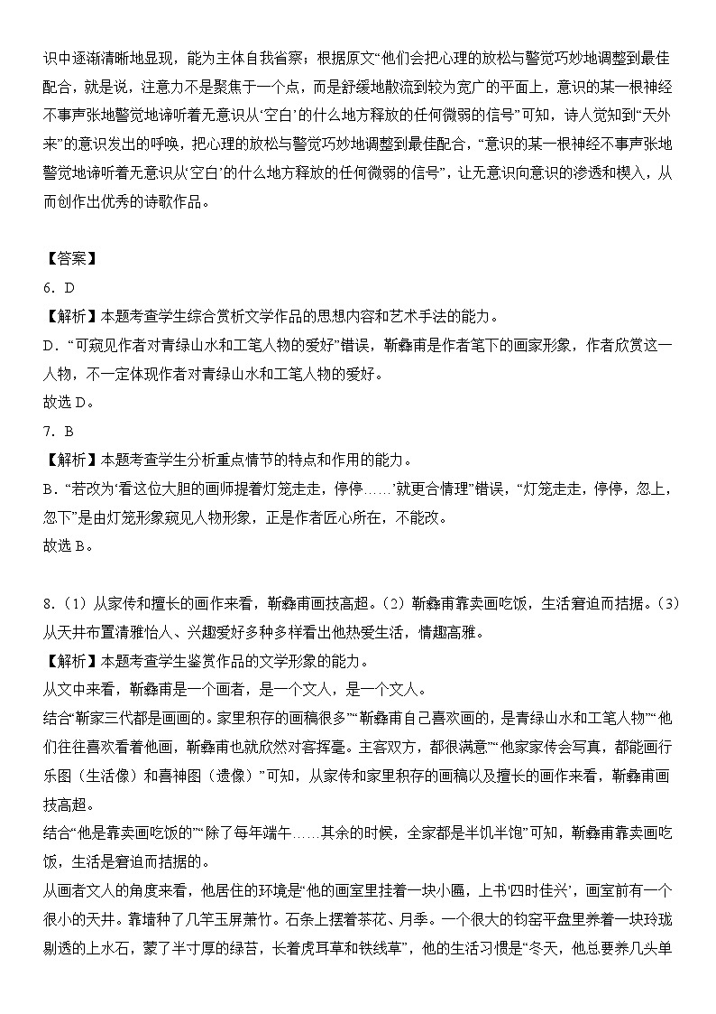 语文（江苏卷02）-【高考模拟】2024年高考押题预测卷03