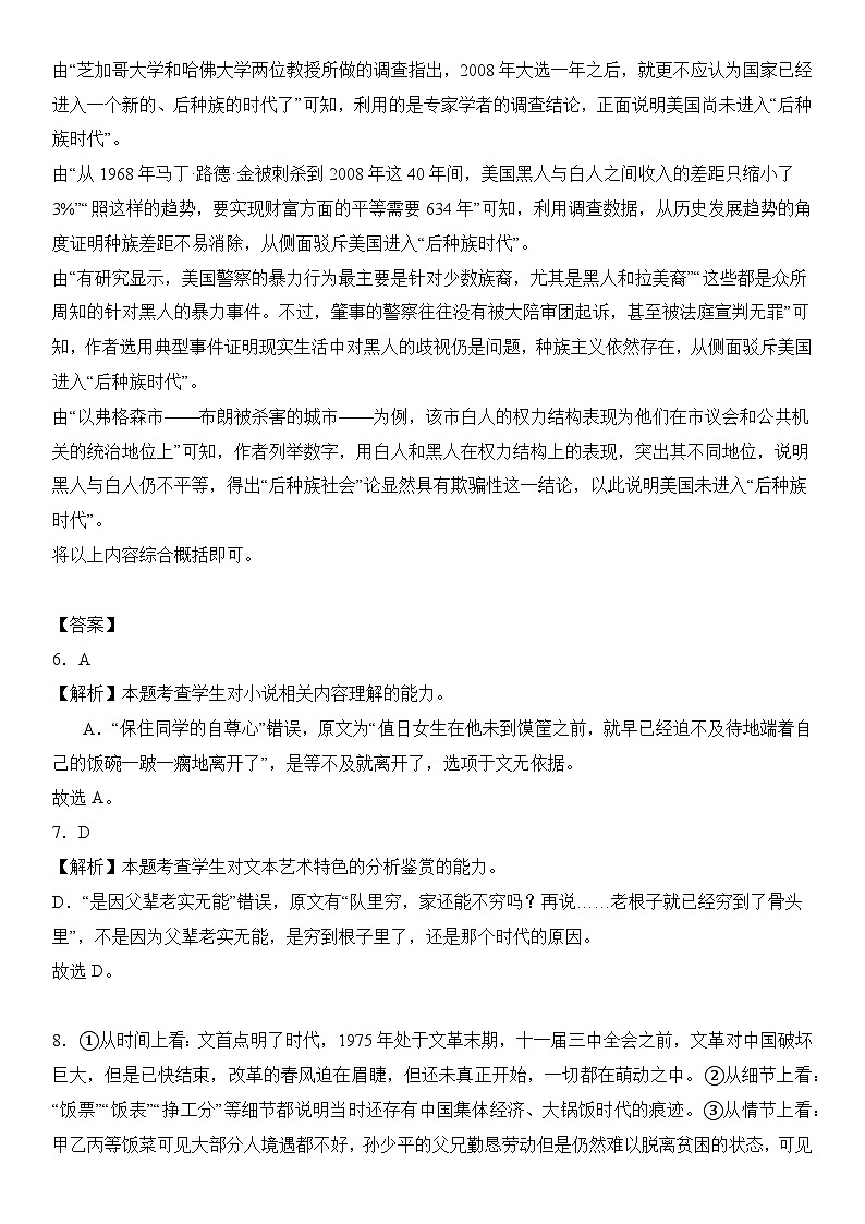 语文（江苏卷03）-【高考模拟】2024年高考押题预测卷03