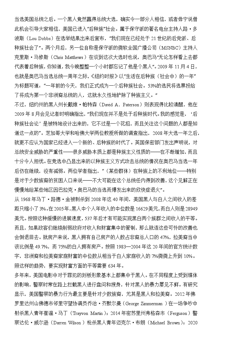 语文（江苏卷03）-【高考模拟】2024年高考押题预测卷02