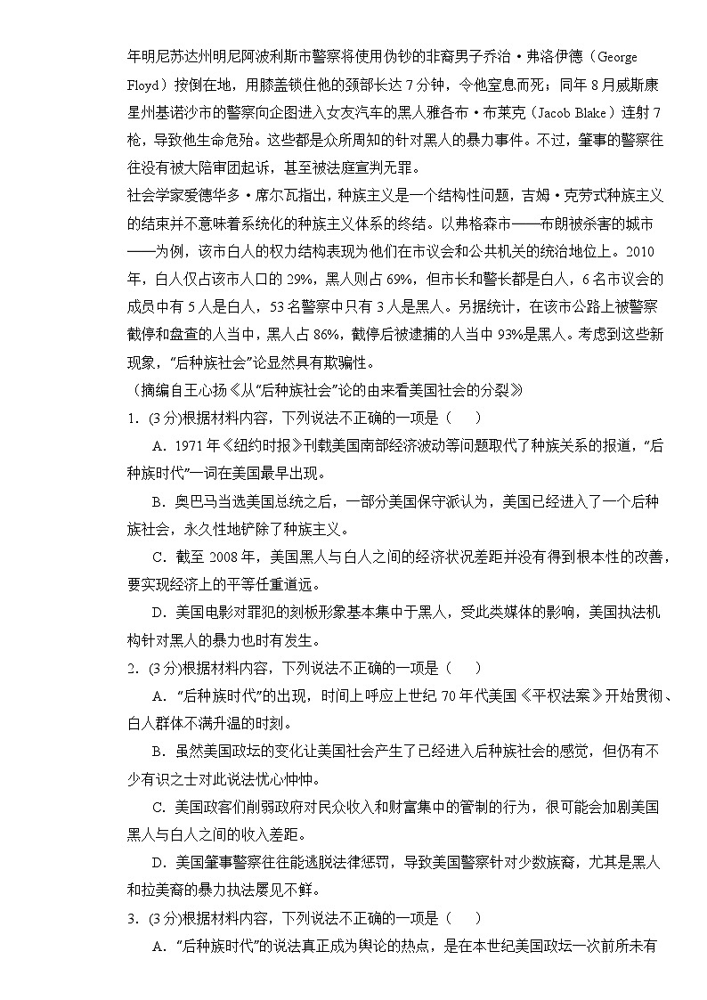 语文（江苏卷03）-【高考模拟】2024年高考押题预测卷03