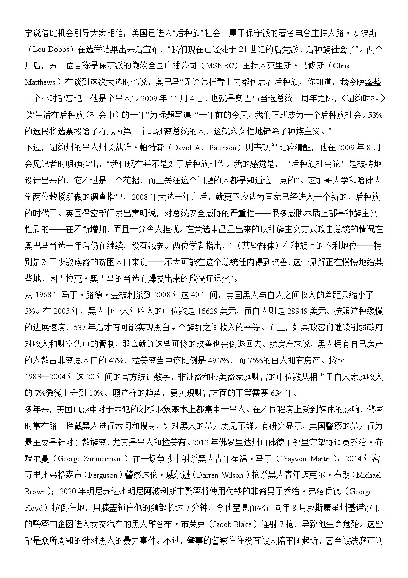 语文（江苏卷03）-【高考模拟】2024年高考押题预测卷02