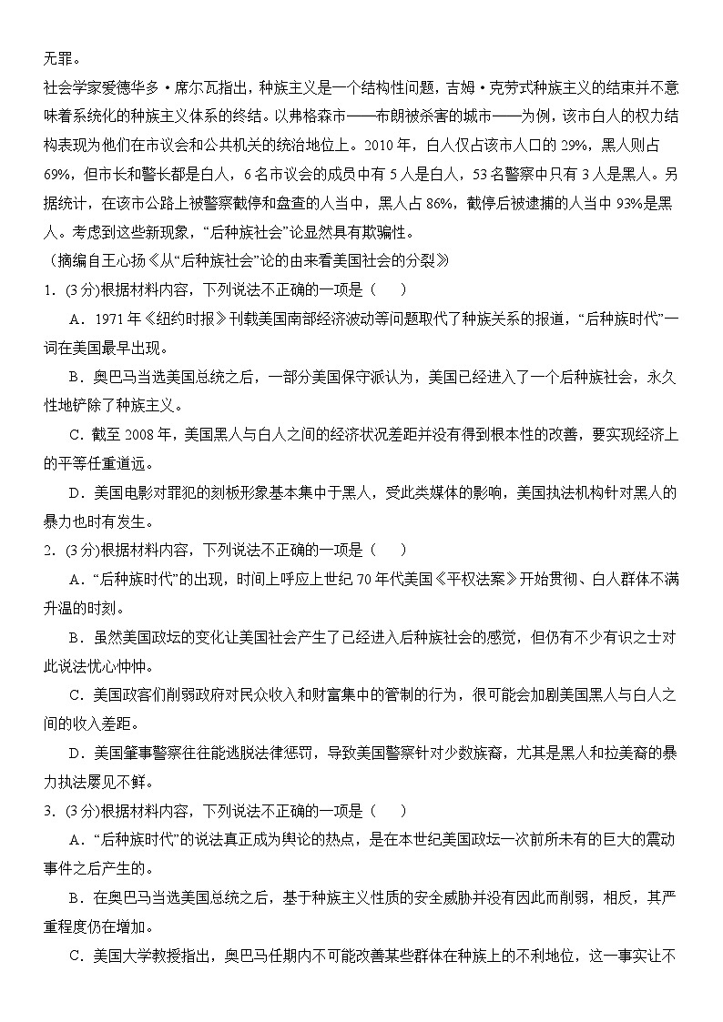 语文（江苏卷03）-【高考模拟】2024年高考押题预测卷03