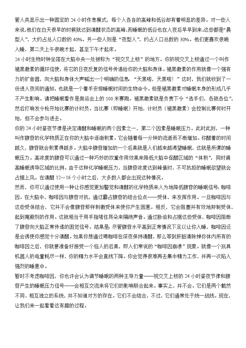 语文（新高考I卷01）-【高考模拟】2024年高考押题预测卷02