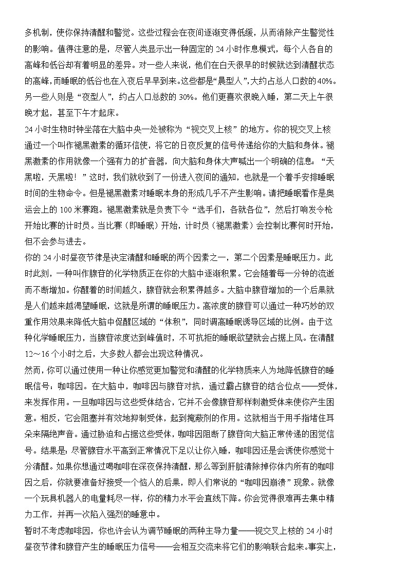 语文（新高考I卷01）-【高考模拟】2024年高考押题预测卷02