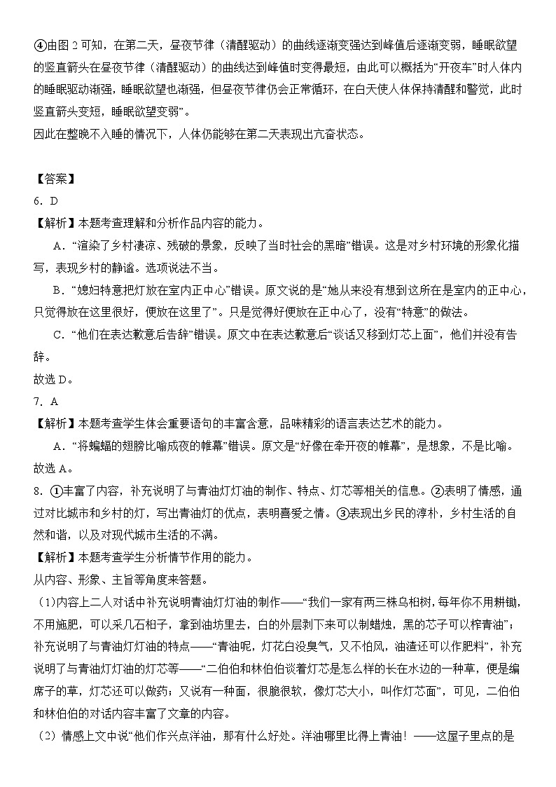 语文（新高考I卷01）-【高考模拟】2024年高考押题预测卷03