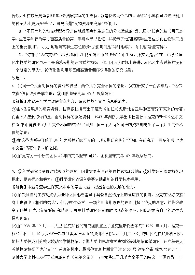 语文（新高考I卷03）-【高考模拟】2024年高考押题预测卷02