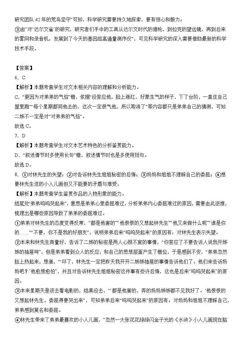 语文（新高考I卷03）-【高考模拟】2024年高考押题预测卷03