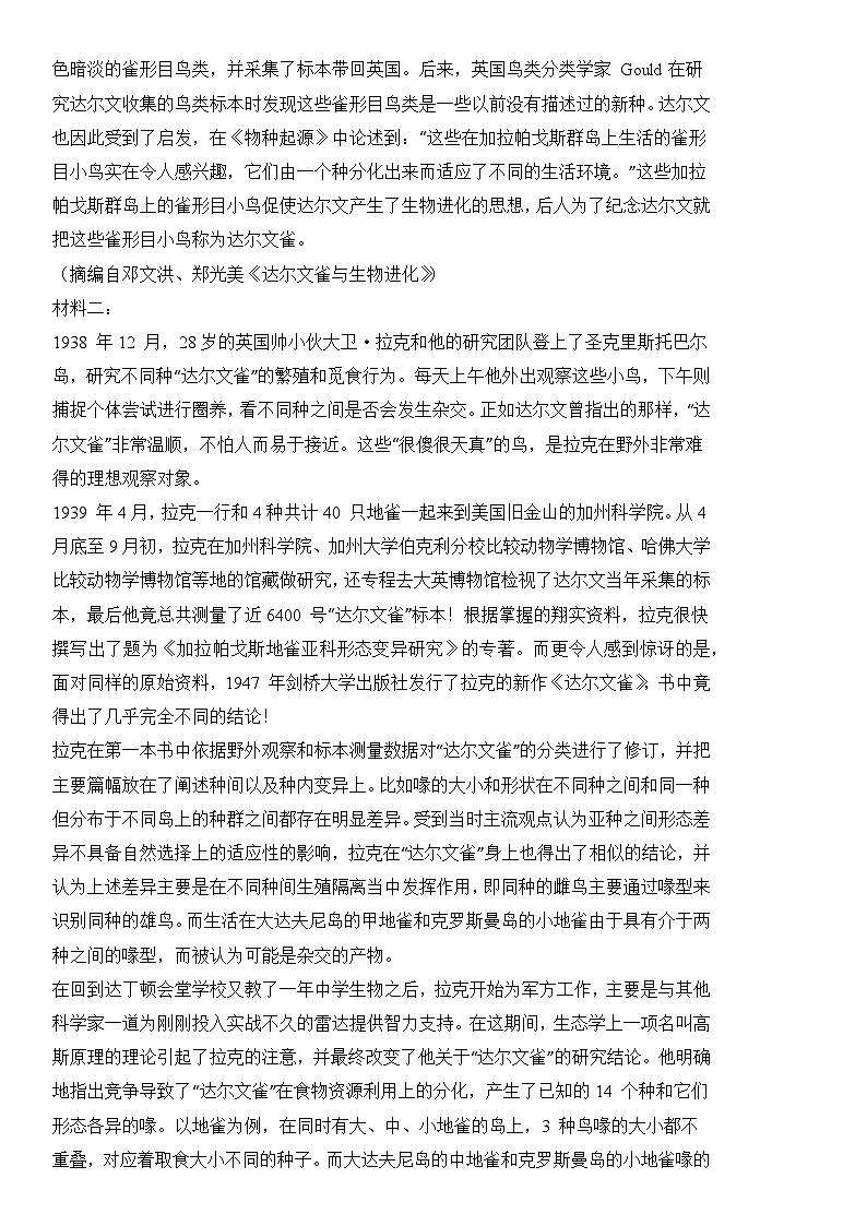 语文（新高考I卷03）-【高考模拟】2024年高考押题预测卷02