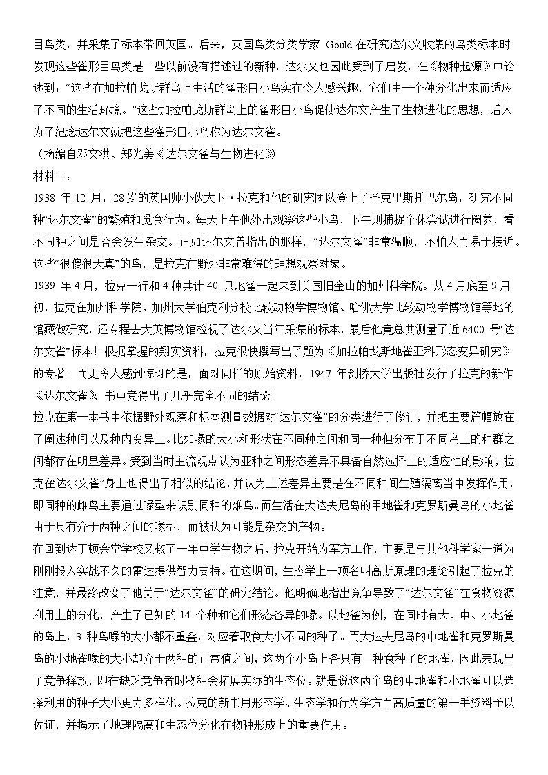 语文（新高考I卷03）-【高考模拟】2024年高考押题预测卷02