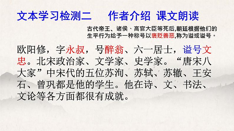 11.2《五代史伶官传序》课件 2023-2024学年统编版高中语文选择性必修中册第5页