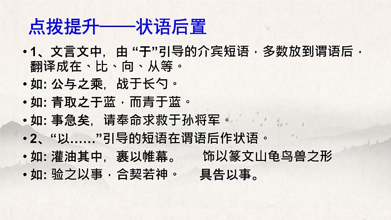 11.2《五代史伶官传序》课件 2023-2024学年统编版高中语文选择性必修中册第7页