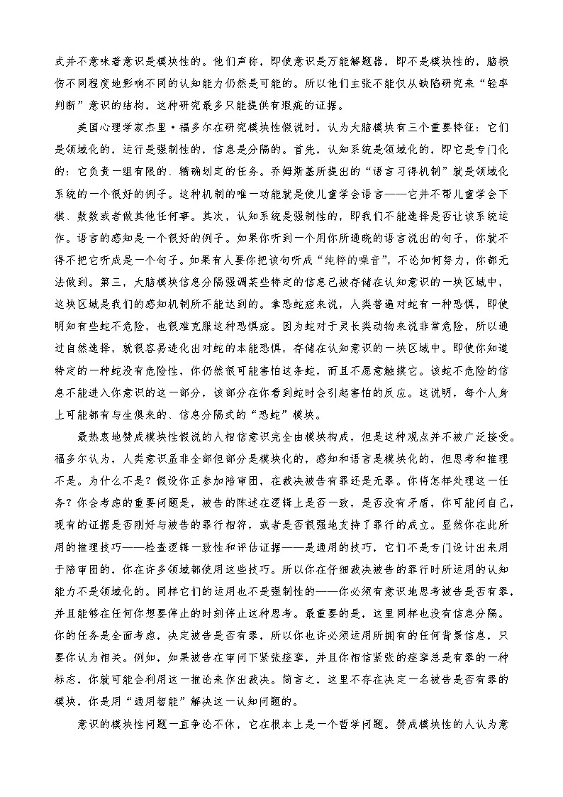 2024年山东青岛高三第三次适应性检测语文试题（有答案解析）第2页