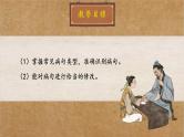 2024届高考语文二轮复习专项：病句辨析与修改 课件