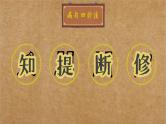 2024届高考语文二轮复习专项：病句辨析与修改 课件