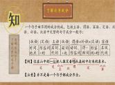 2024届高考语文二轮复习专项：病句辨析与修改 课件