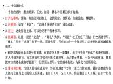 2024届高考语文写作专项复习：应用文情境写作指导课件