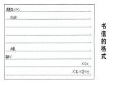 2024届高考语文写作专项复习：应用文情境写作指导课件