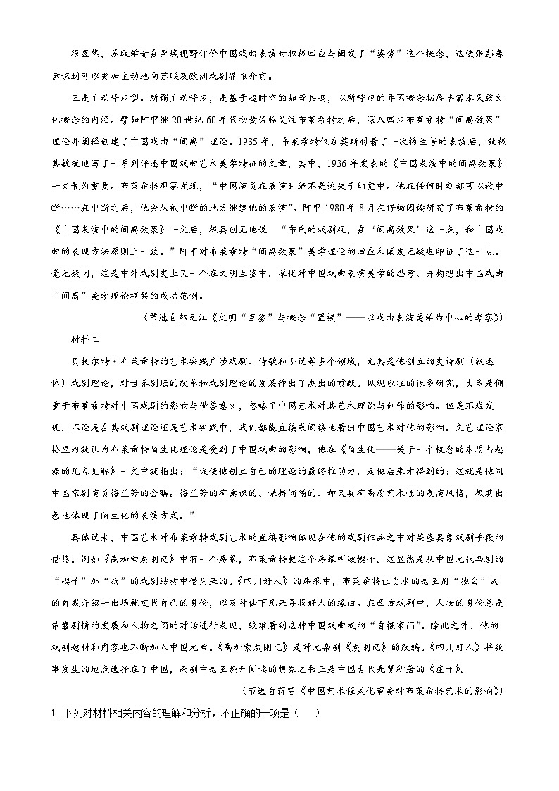 2024福建省宁化市一中高三下学期第一次质检模拟试题语文含解析02