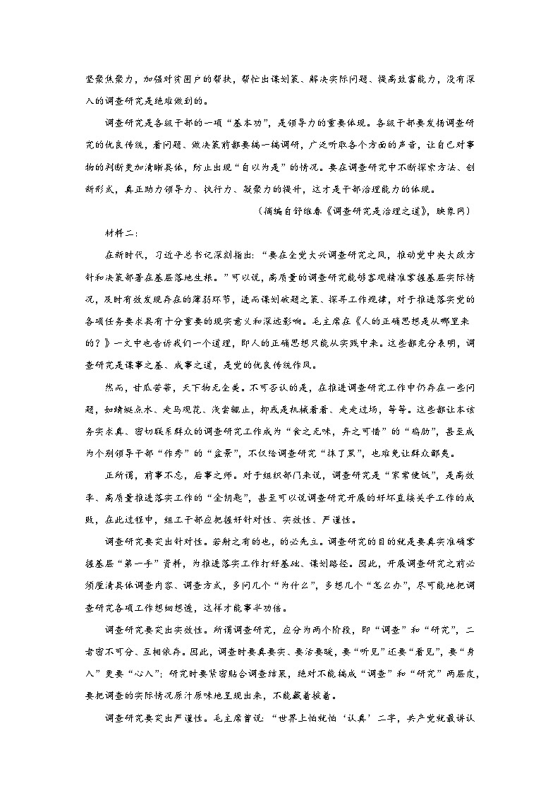 2024福州外国语学校高二下学期4月期中考试语文含解析03