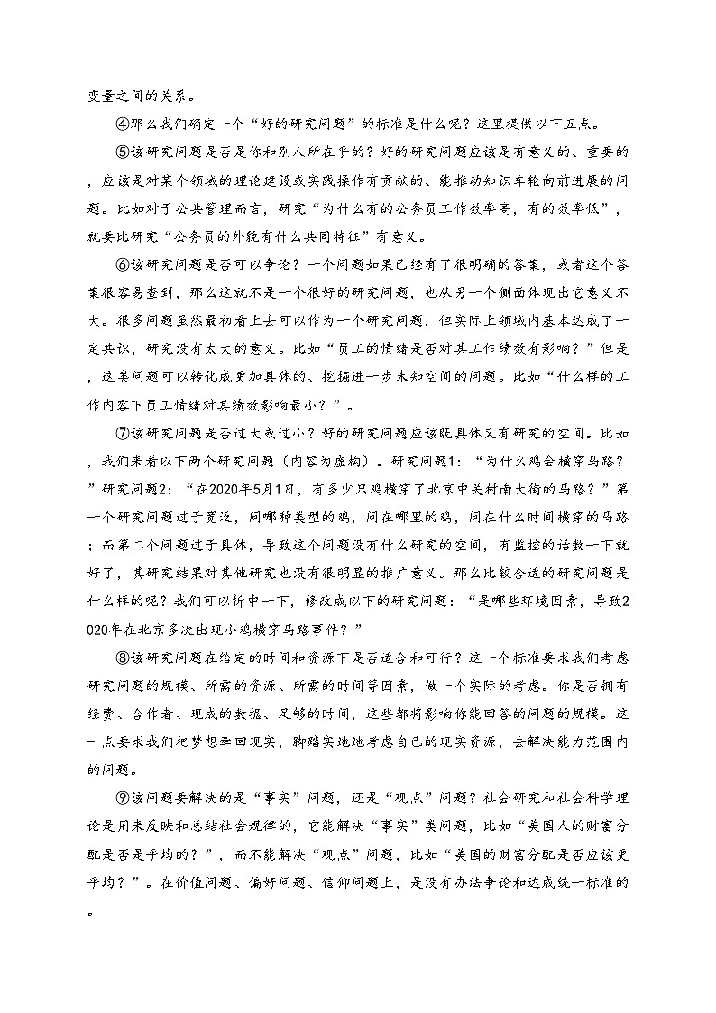 上海市黄浦区2024届高三二模语文试卷(含答案)03