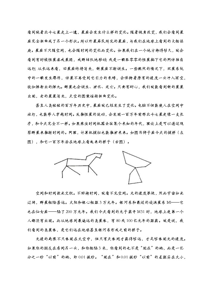 2024届河南省顶级名校高三下学期考前全真模拟考试（一）语文试题第2页