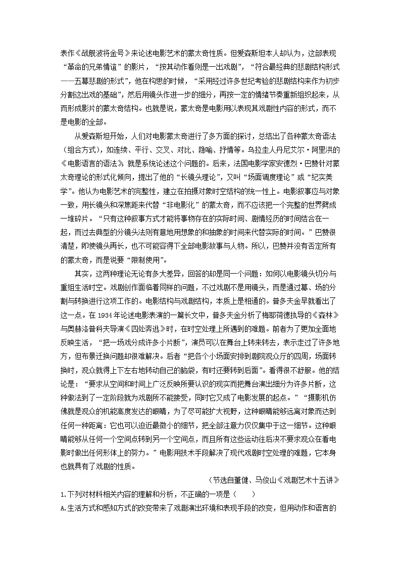 语文：河南省开封市五县联考2023-2024学年高一下学期3月月考试题（解析版）02