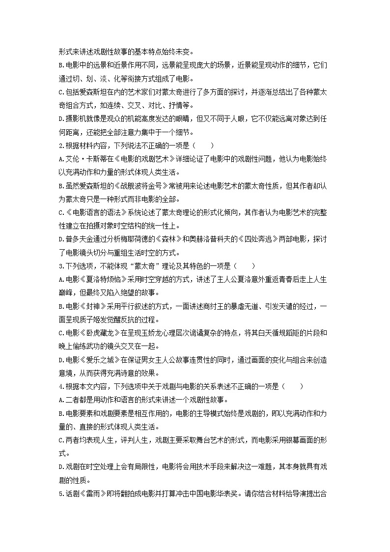 语文：河南省开封市五县联考2023-2024学年高一下学期3月月考试题（解析版）03