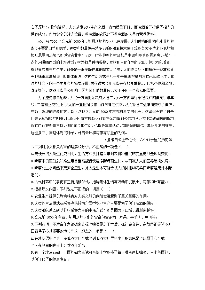 【语文】辽宁省名校联盟2023-2024学年高一下学期3月联合考试试题（解析版）02