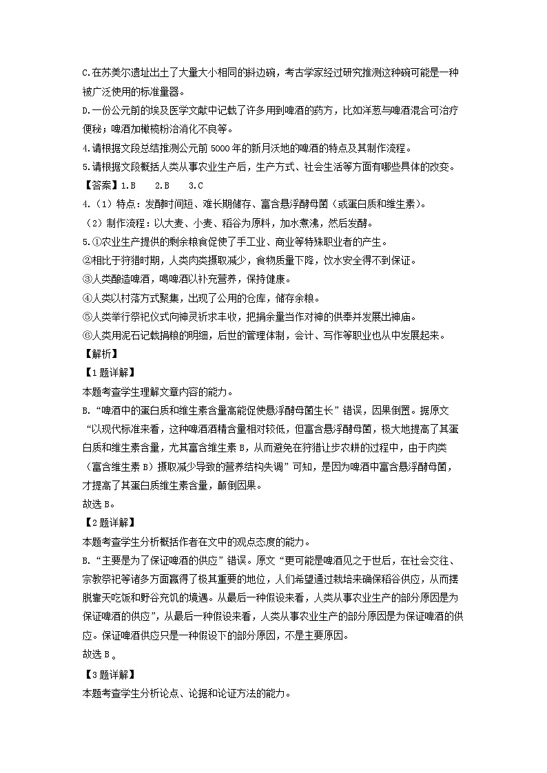 【语文】辽宁省名校联盟2023-2024学年高一下学期3月联合考试试题（解析版）03