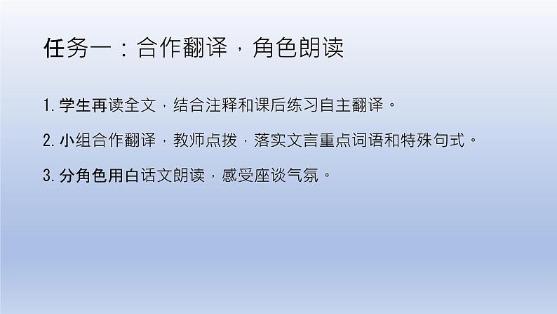 《子路、曾皙、冉有、公西华侍坐》课件205