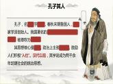 《子路、曾皙、冉有、公西华侍坐》课件8