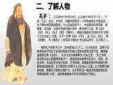 《子路、曾皙、冉有、公西华侍坐》课件13