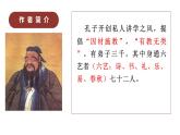 《子路、曾皙、冉有、公西华侍坐》课件14