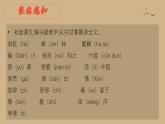 《齐桓晋文之事》课件1
