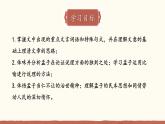 《齐桓晋文之事》课件2