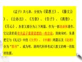 《齐桓晋文之事》课件3