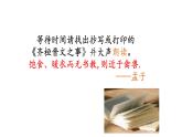 《齐桓晋文之事》课件4