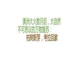 《齐桓晋文之事》课件4