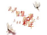 《齐桓晋文之事》课件8
